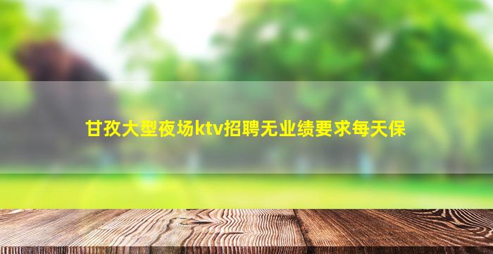 大连酒吧招聘